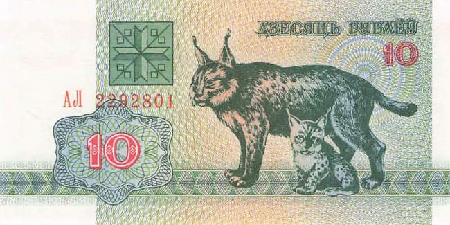 Belarus 10 Rubel 1992 p.5